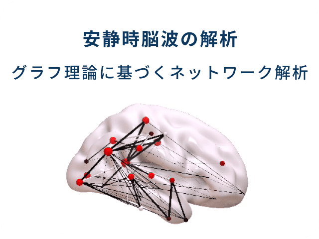 安静時の脳波の図